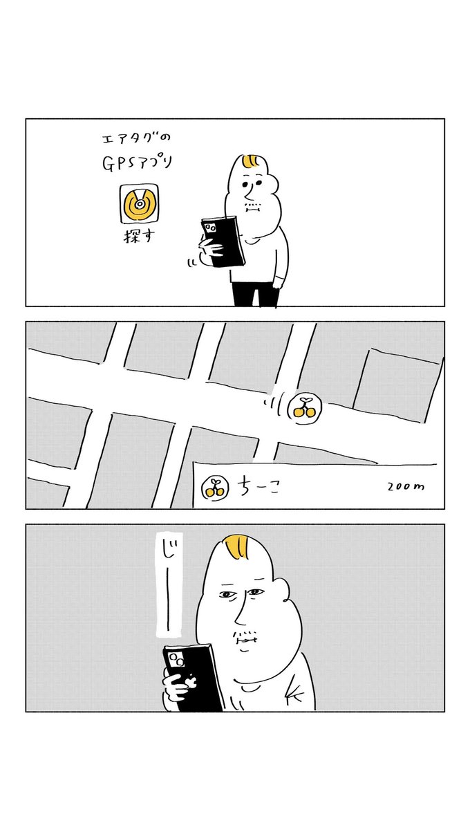 GPSアプリ、色々あるなぁ 