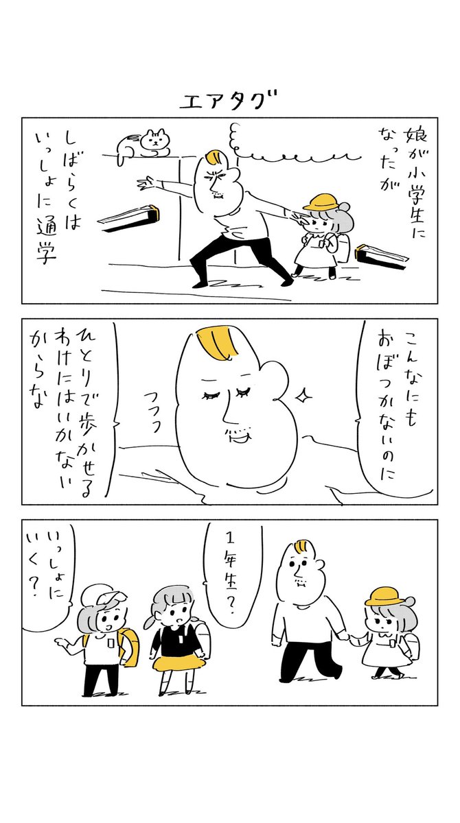 GPSアプリ、色々あるなぁ 