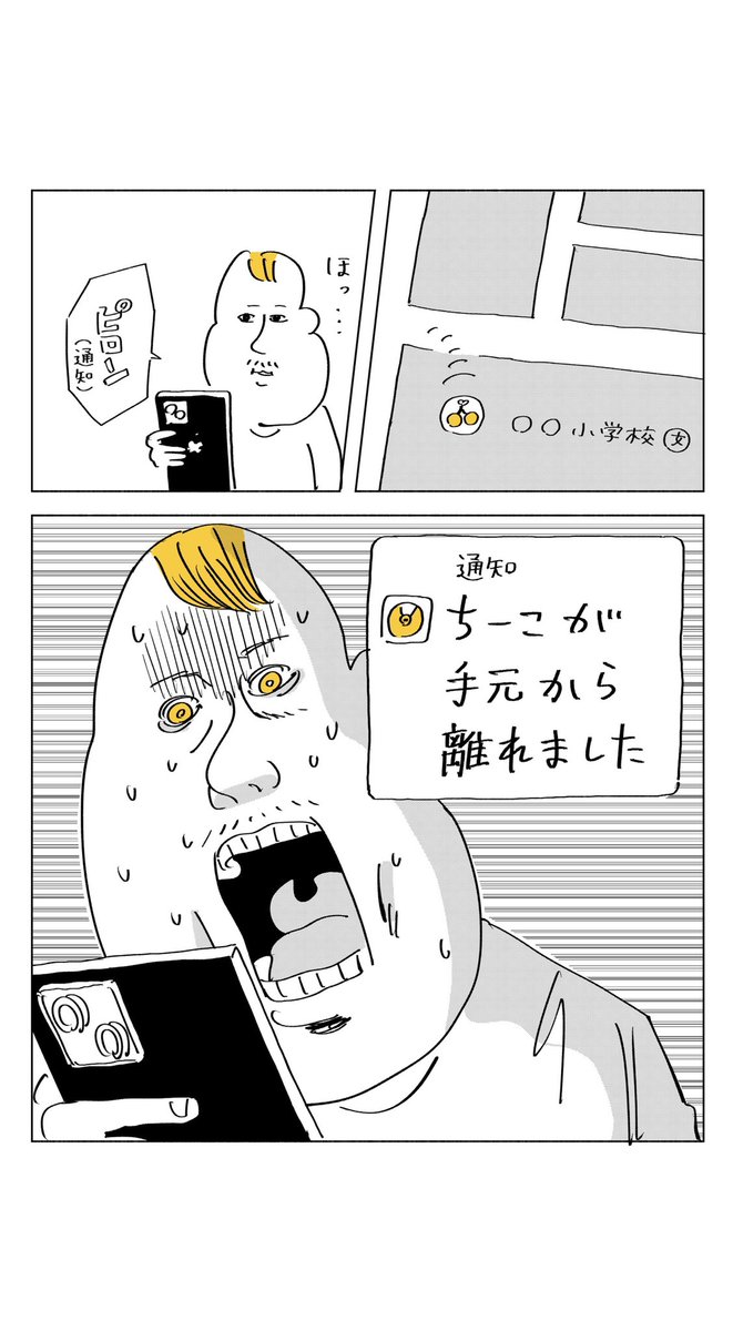 GPSアプリ、色々あるなぁ 