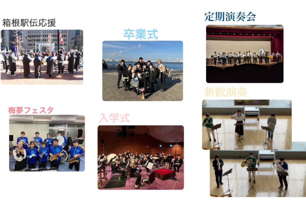 KOKUSHIBA's tweet photo. #クラブサークル紹介【吹奏楽部】
吹奏楽部です！部活って練習きつそう…と思った方
ぜひ一度見学にいらしてください！
あれ？楽しい！ってなります。

経験者はもちろん、未経験者も大歓迎です！

↓アカウント
@kokushi_brass

#国士舘大学 
#吹奏楽部 https://t.co/AKrV64v1G0
