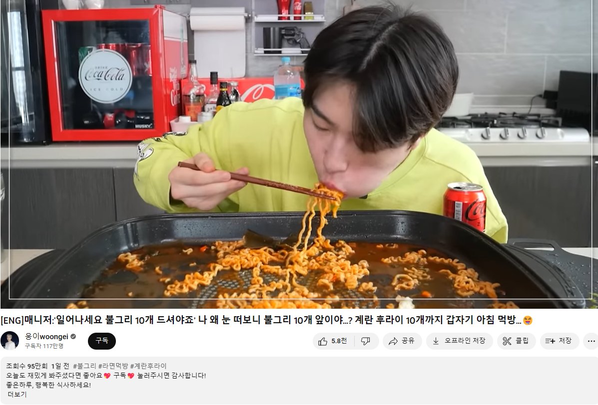 wnewskr's tweet photo. 120만 유튜버 ‘웅이(본명 이병웅)’가 헤어진 연인 집에 무단 침입해 폭행한 혐의 등으로 검찰에 송치됐다. 웅이는 이러한 사실을 알리지 않고 최근까지 유튜브 활동을 계속해왔다. 18일 자신의 유튜브 채널에 억울함을 호소하는 글을 올렸으나 현재는 삭제된 상태다.
https://t.co/xFn6QajaHZ https://t.co/8pjgqTi3m7
