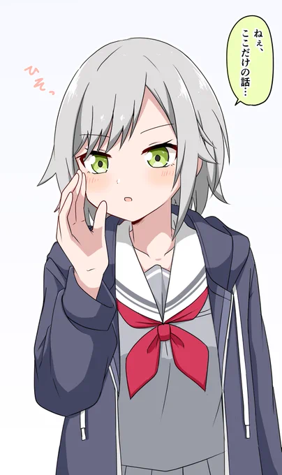 耳打ちで秘密を共有してほしい… 