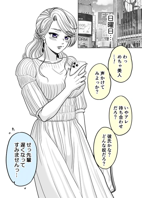 お互い少しずつ変わっていく教育係と新入社員⑰(1/2) https://t.co/jYxIvvvpGA