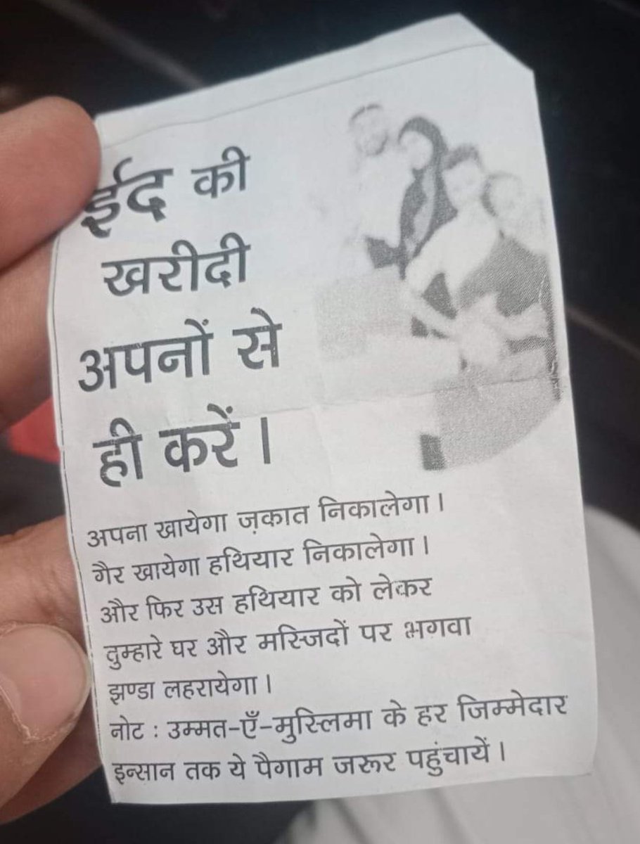 Adv_YashMishra's tweet photo. ईद का फतवा जारी हो गया है।
समझ रहे हो सेकुलर लोग?
#NoBhaiBhai https://t.co/VtEz8qoqhg