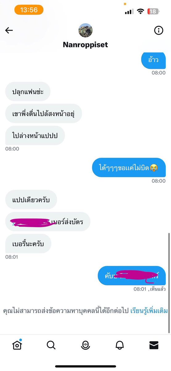 holijoq's tweet photo. หากใครรู้จักบุคคลในภาพ รบกวนบอกเค้าให้คืนเงินเพื่อนเราด้วยค่ะ ❗️❗️
เรื่องมันมีอยู่ว่าเพื่อนเราหาบัตรคอนแคทในทวิต แล้วมาเจอคนในภาพ เพื่อนเราเลยทักไป ตอนแรกเพื่อนเราต่อราคาค่ะ แต่สุดท้ายก็เอาราคาเดิม ทีนี้เพื่อนเราก็ขอเลขบัญชีเพื่อที่จะโอนเงิน โอนเสร็จแจ้งสลิปเรียบร้อย https://t.co/NYMAzjOaJQ