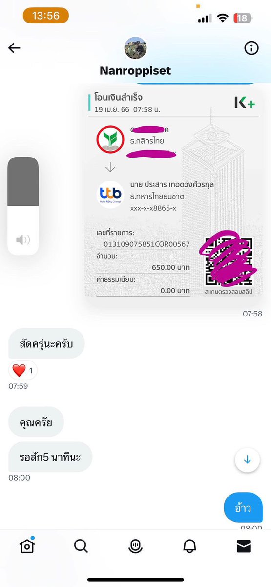 holijoq's tweet photo. หากใครรู้จักบุคคลในภาพ รบกวนบอกเค้าให้คืนเงินเพื่อนเราด้วยค่ะ ❗️❗️
เรื่องมันมีอยู่ว่าเพื่อนเราหาบัตรคอนแคทในทวิต แล้วมาเจอคนในภาพ เพื่อนเราเลยทักไป ตอนแรกเพื่อนเราต่อราคาค่ะ แต่สุดท้ายก็เอาราคาเดิม ทีนี้เพื่อนเราก็ขอเลขบัญชีเพื่อที่จะโอนเงิน โอนเสร็จแจ้งสลิปเรียบร้อย https://t.co/NYMAzjOaJQ