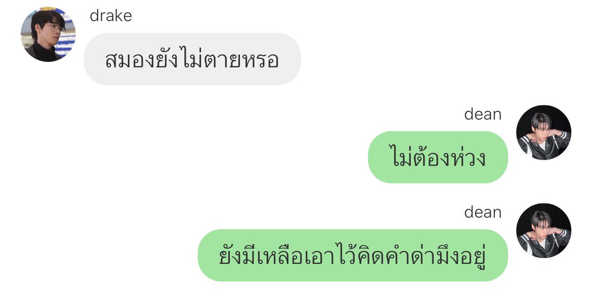 บทสนทนากับเพื่อนรัก