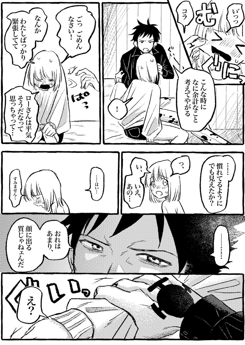 🐯 夢 ふつうの男な🐯のはなし https://t.co/UTJrI39wPP