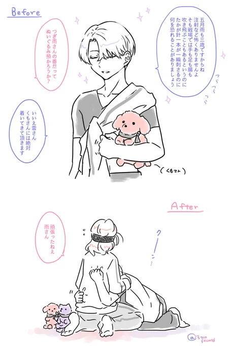 春の注射 vs 雨さん(3年目) 