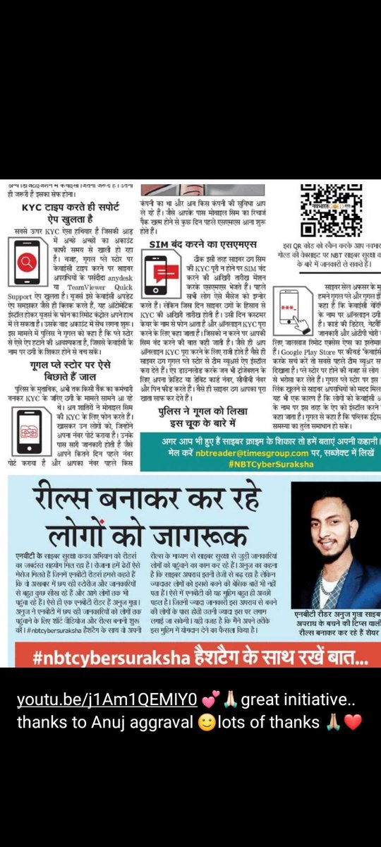 Thank You @NavbharatTimes For This Article ☺️ #fightagainstcybercrime #cybercrime #anujaggarwall02 #Article #picture