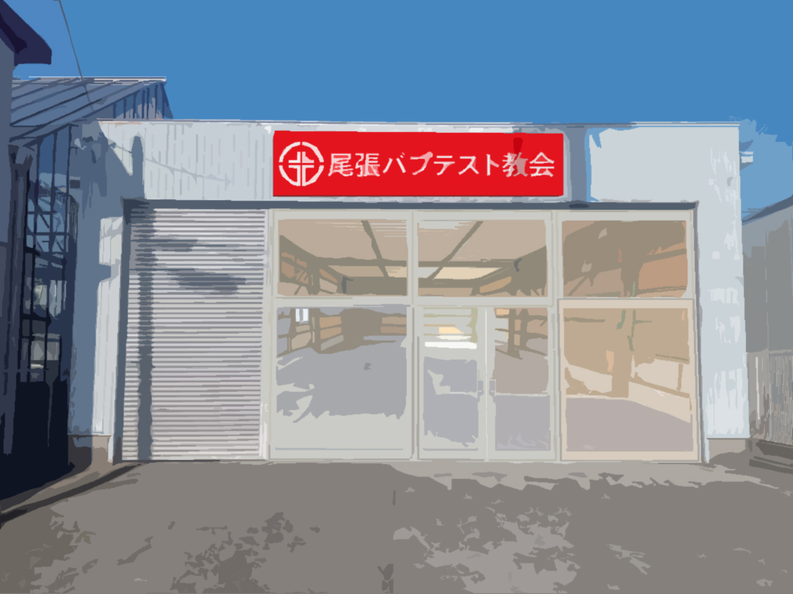 Here are some quick praises from this past week:
->Training going well 
->Progress on new building

Get the full update here: reachingjapan.com/free-rent-4-18…