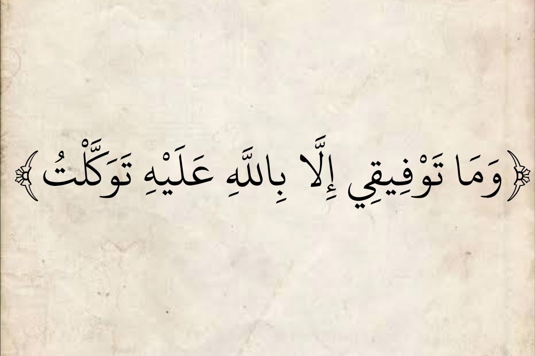 المُصْحَف (@almosahf) on Twitter photo 