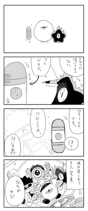 おめんのやつ 
