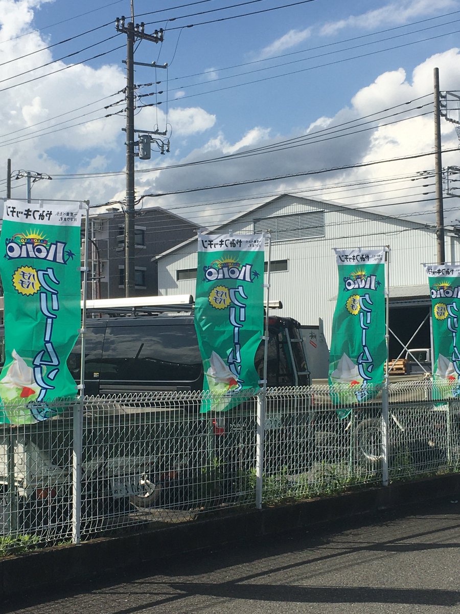 ミニストップ ハロハロ📢