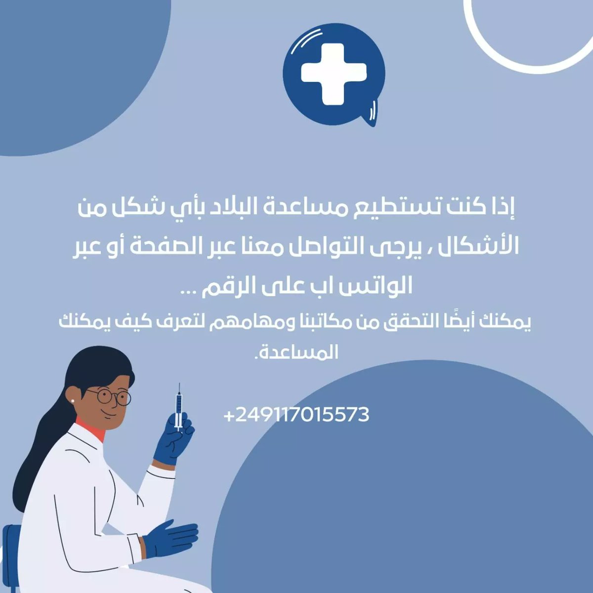 HerIsudan's tweet photo. كيف ممكن تساعد https://t.co/QKCvXcHcnq
