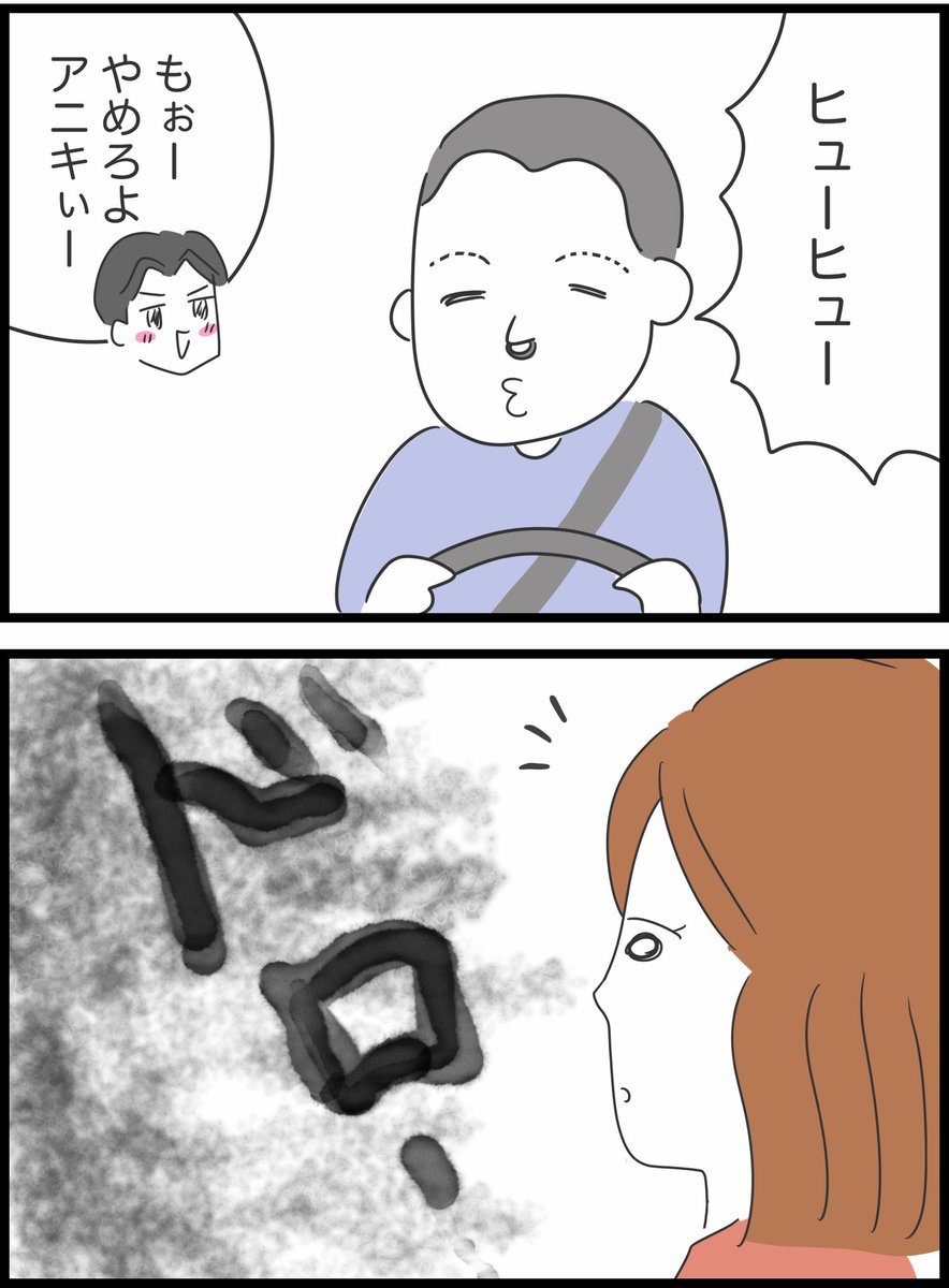【28】実はヤバかった彼氏とその家族 