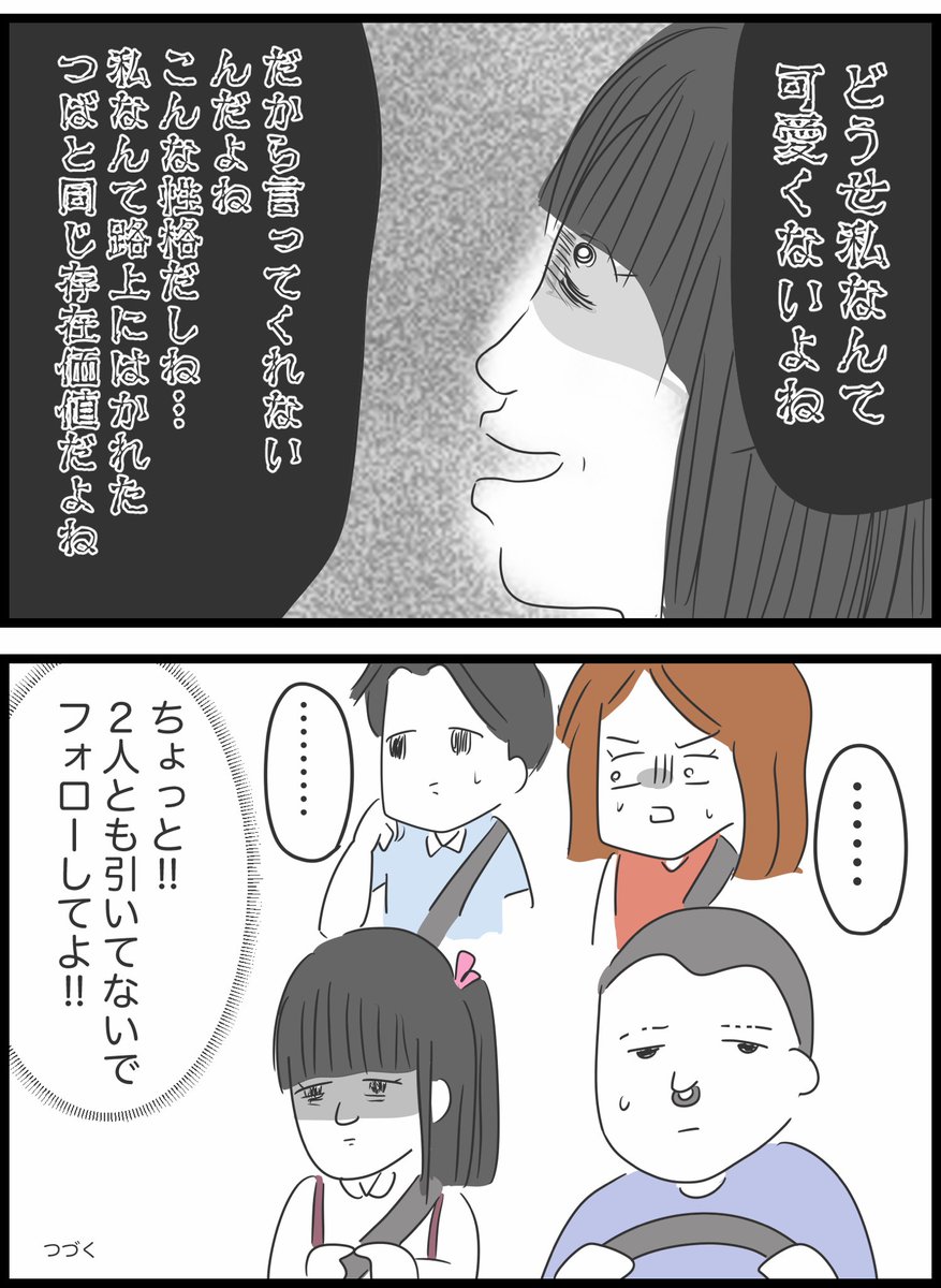 【28】実はヤバかった彼氏とその家族 