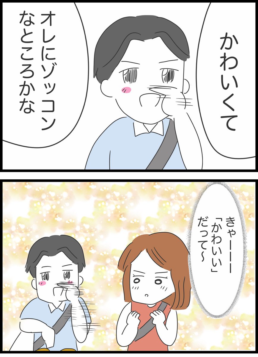 【28】実はヤバかった彼氏とその家族 