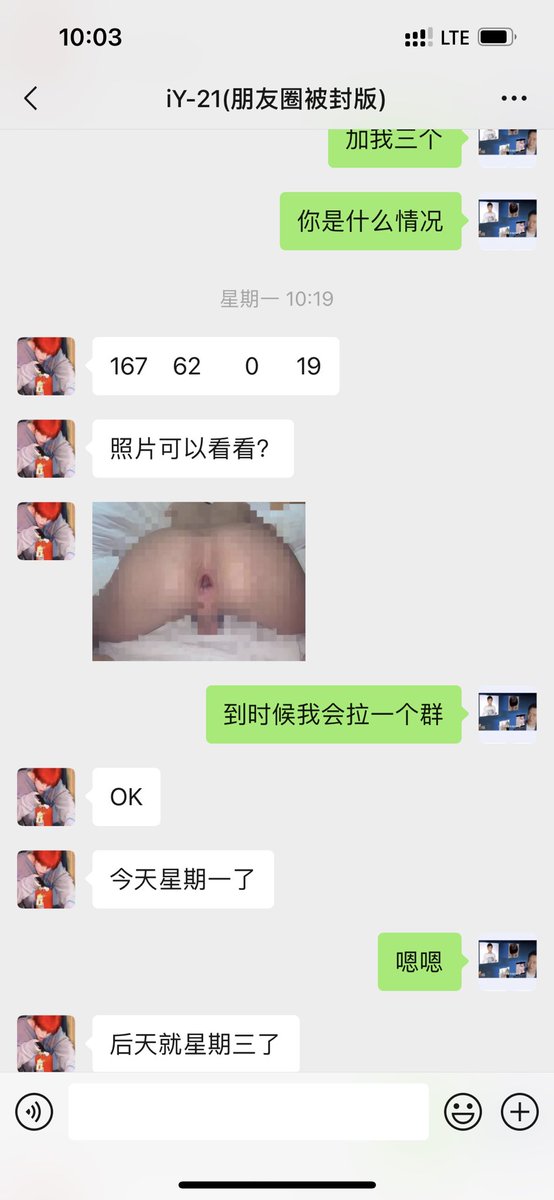 1069smtt's tweet photo. @所有人 今天晚上龙塘小区多人，差一个优秀0和大鸡吧一，玩的私聊我 https://t.co/1zQtEeYa3q