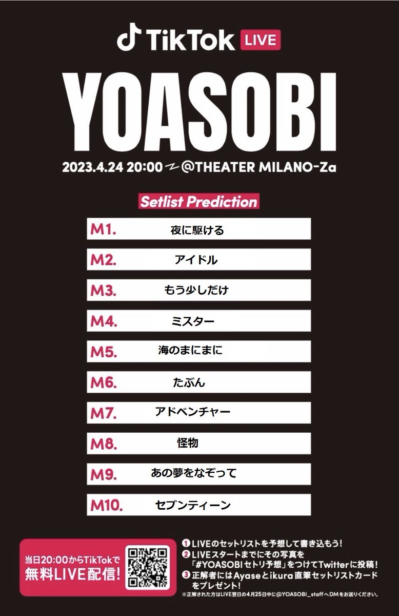 vico2104's tweet photo. @tiktok_japan 「もう少しだけ」が本当に好きです. ライブで聴けるといいな. LIVE頑張ってください!!😆#YOASOBIセトリ予想 https://t.co/q0rXgVCsNP