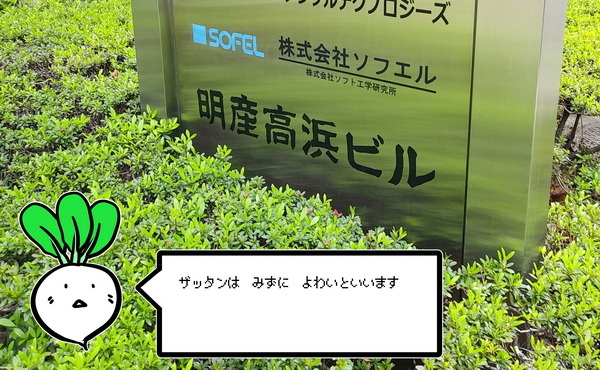 tukasa_suzukaze's tweet photo. 聖地巡礼、完了
やっぱソフエルといえばザ・マネーゲームと地底戦空バゾルダーですな
(๑•̀ㅂ•́)و✧
＃SOFEL https://t.co/wZp2j9leoV