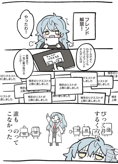 リンバス日記
フレンド必須のゲームじゃなかったから致命傷で済んだ
ぼっちにやさしいなぁ 