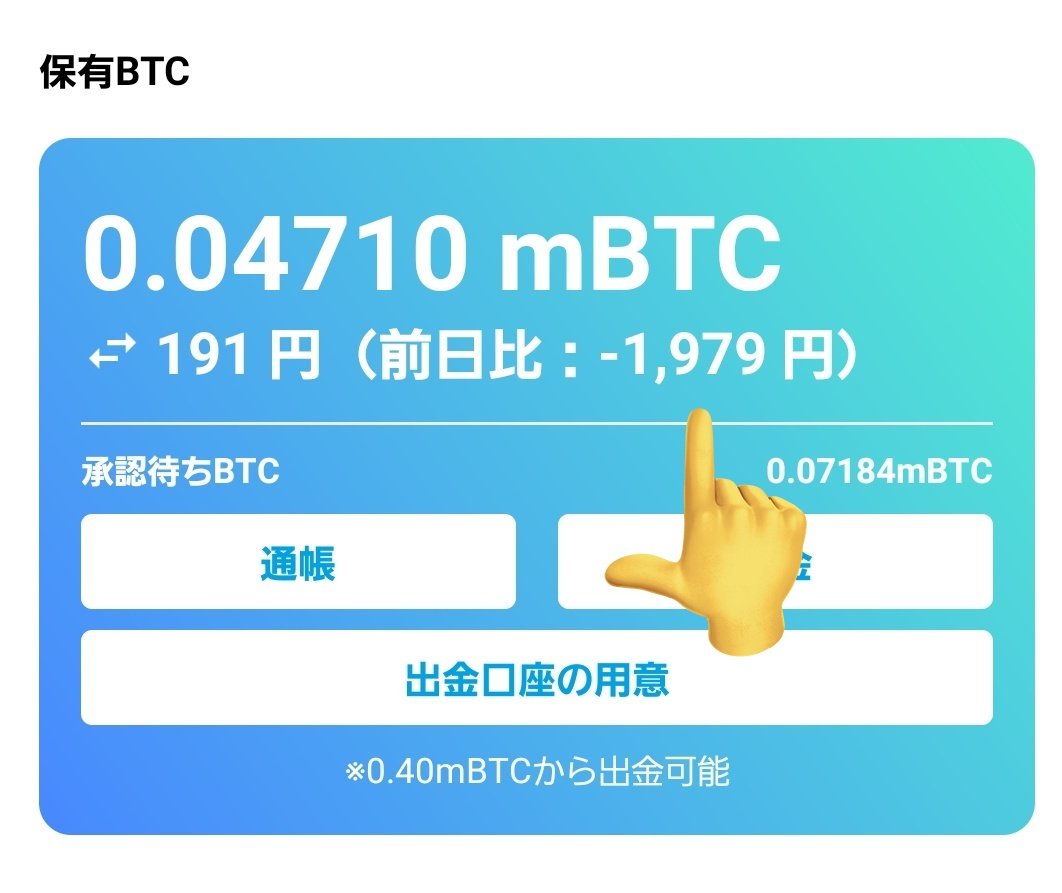 PfiNDwfkPHtFZOV's tweet image. ビットスタート側でも出金手続きが行われました。
出金側と入金側で少し時間差があることもわかりました。
これで出金手続完了です。
次の出金に向けて頑張ろう💪
#ポイ活 #BitStart #ビットスタート #仮想通貨 #ビットコイン 
#bitcoin