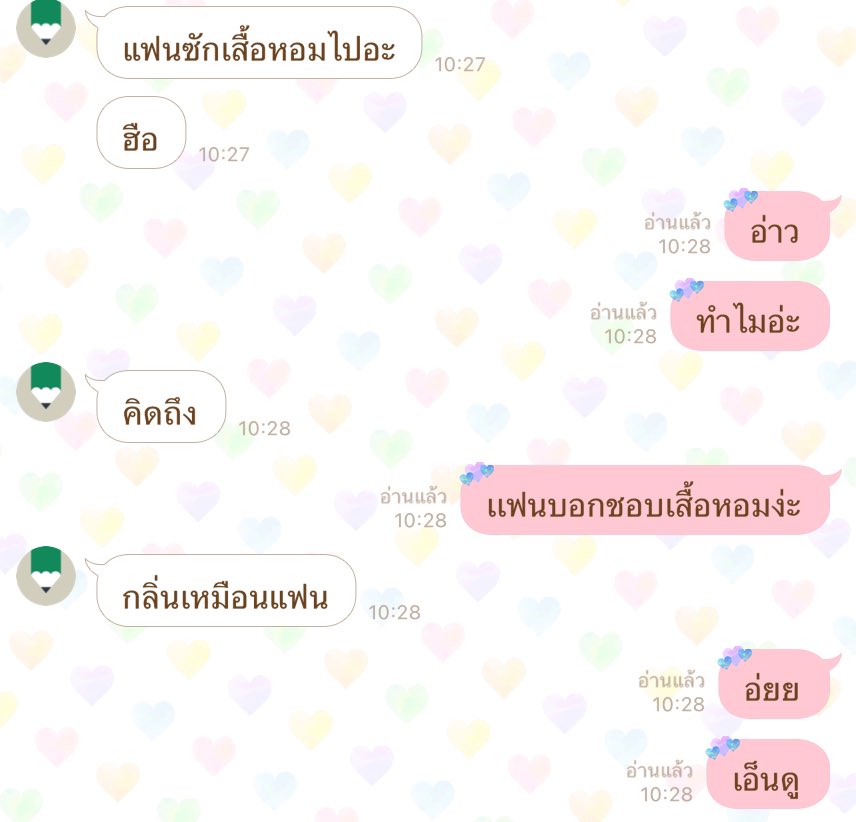 เอ็นดูจัง