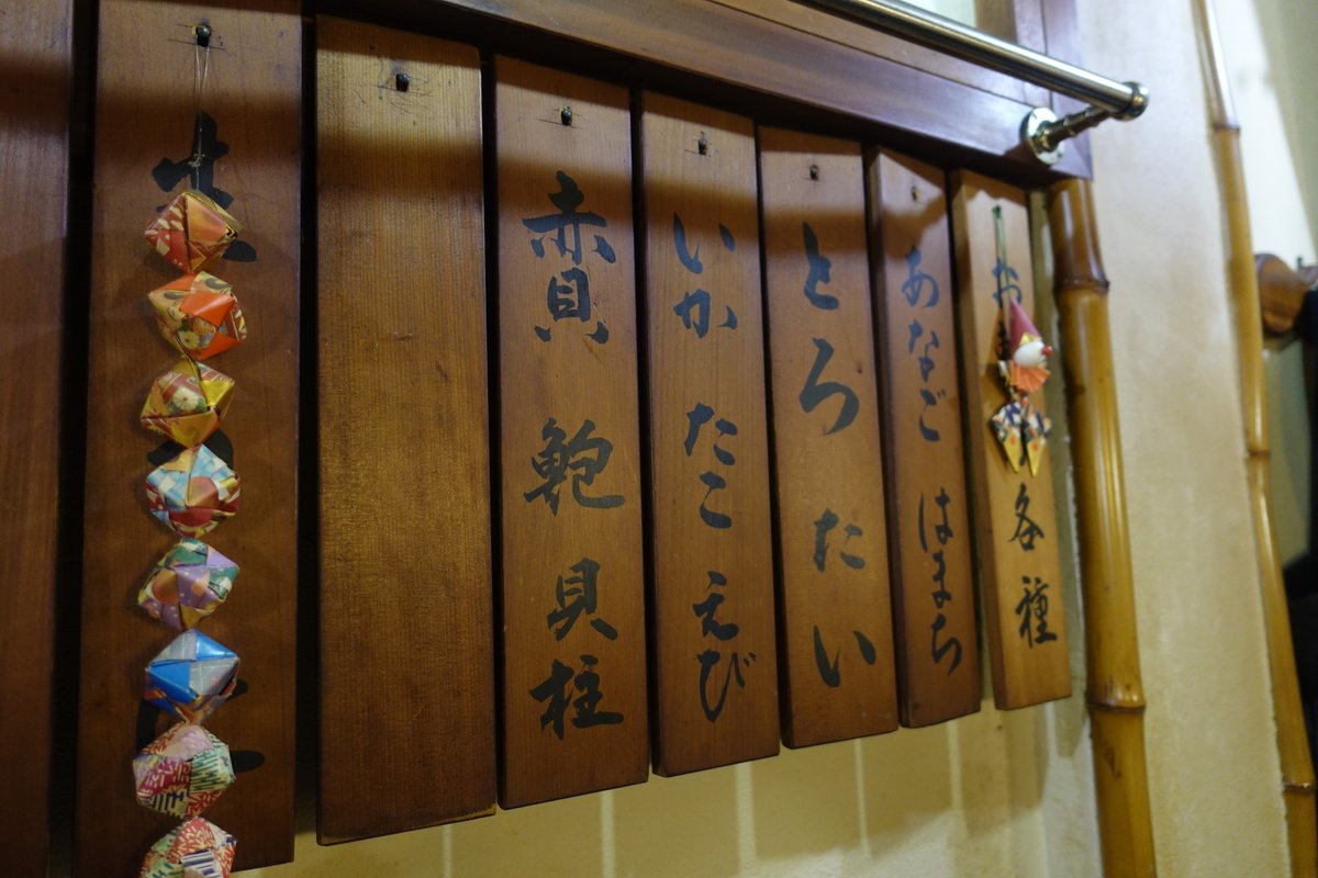 Traditional_Apt's tweet photo. ＼天扇／

瓦町のトキワ街商店街の路地裏にある「天扇」さん☺️

ご夫婦で営まれているカウンターだけのお店です🍣

お味も良く、お値段もリーズナブル。
とにかく大将と女将さんの人柄が最高のお店です🌟

https://t.co/qAXLzAQEzp https://t.co/EdeD68QQPG