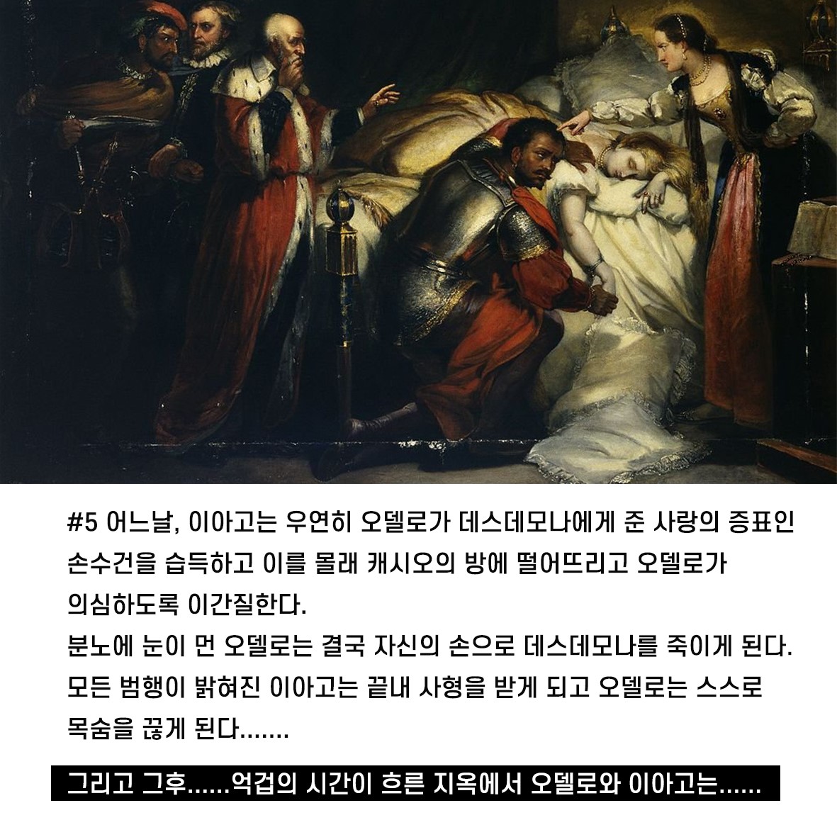 오델로 오리지널 시놉시스 part 2

 #hellothehellothlello #othello #creativejakhwa #theatre #k_theatre #ADL #차선우 #송재희 #지수민 #최웅 #한상혁 #임나영 #고성재 #이정후 #이승은