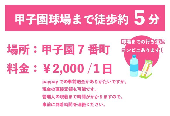 koshien_chusha's tweet photo. 5月から始めます。甲子園球場付近で駐車場を探されてる方はお気軽にご連絡ください😊 https://t.co/zauxycLPqB