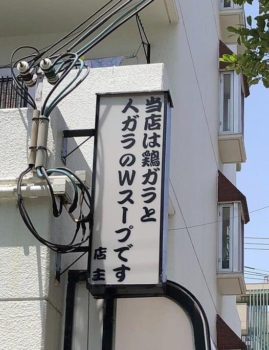😨人ガラって、、、⁉️

((((;´･ω･｀)))ガクガクブルブル💦