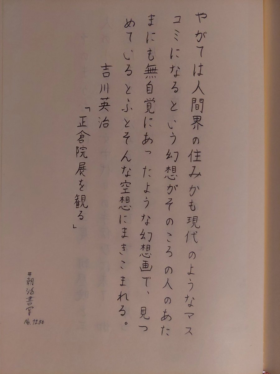 MecalcoPablo's tweet photo. #朝活書写 No. 1286
#朝活書写_1286 https://t.co/ZcWpHEKAbJ