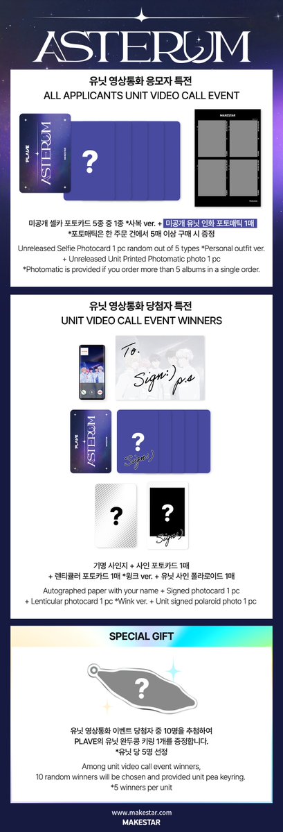 플레이브 #PLAVE 1st Single Album 'ASTERUM' (POCAALBUM) LAST UNIT