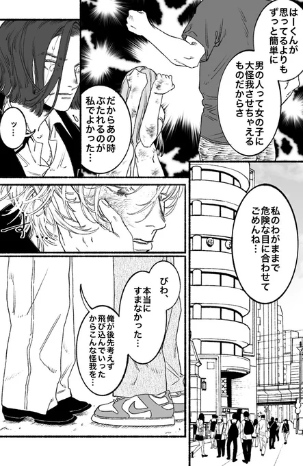 pixivFANBOXで「身体(後編)」を公開しました! 
前回のつづきです!
https://t.co/RGzhsDUlyy 