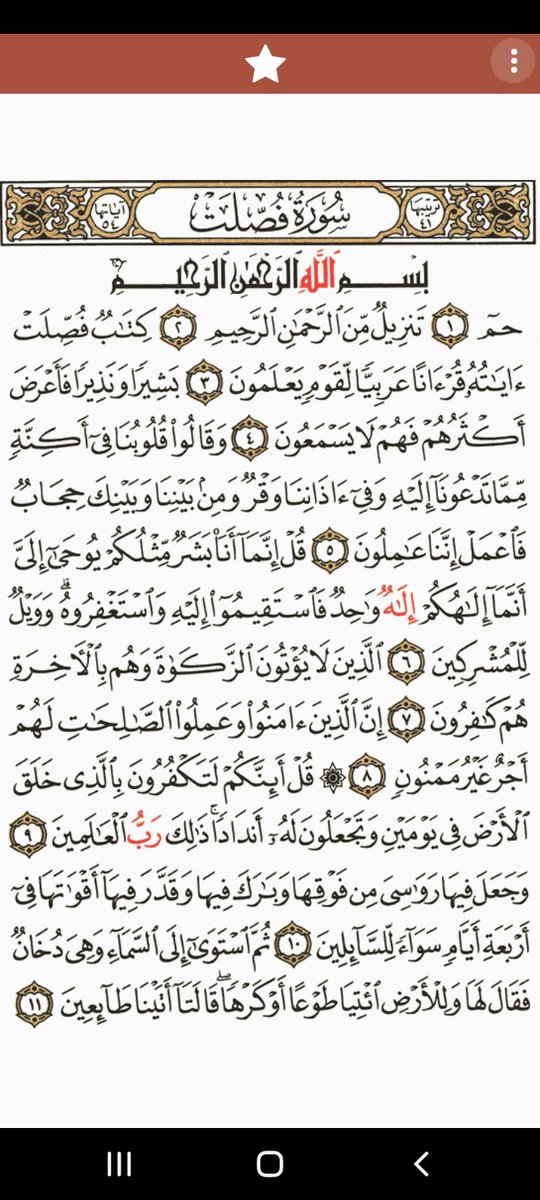 misbahu_jibril's tweet photo. Recite and retweet one page here https://t.co/KbwVhp4d1P