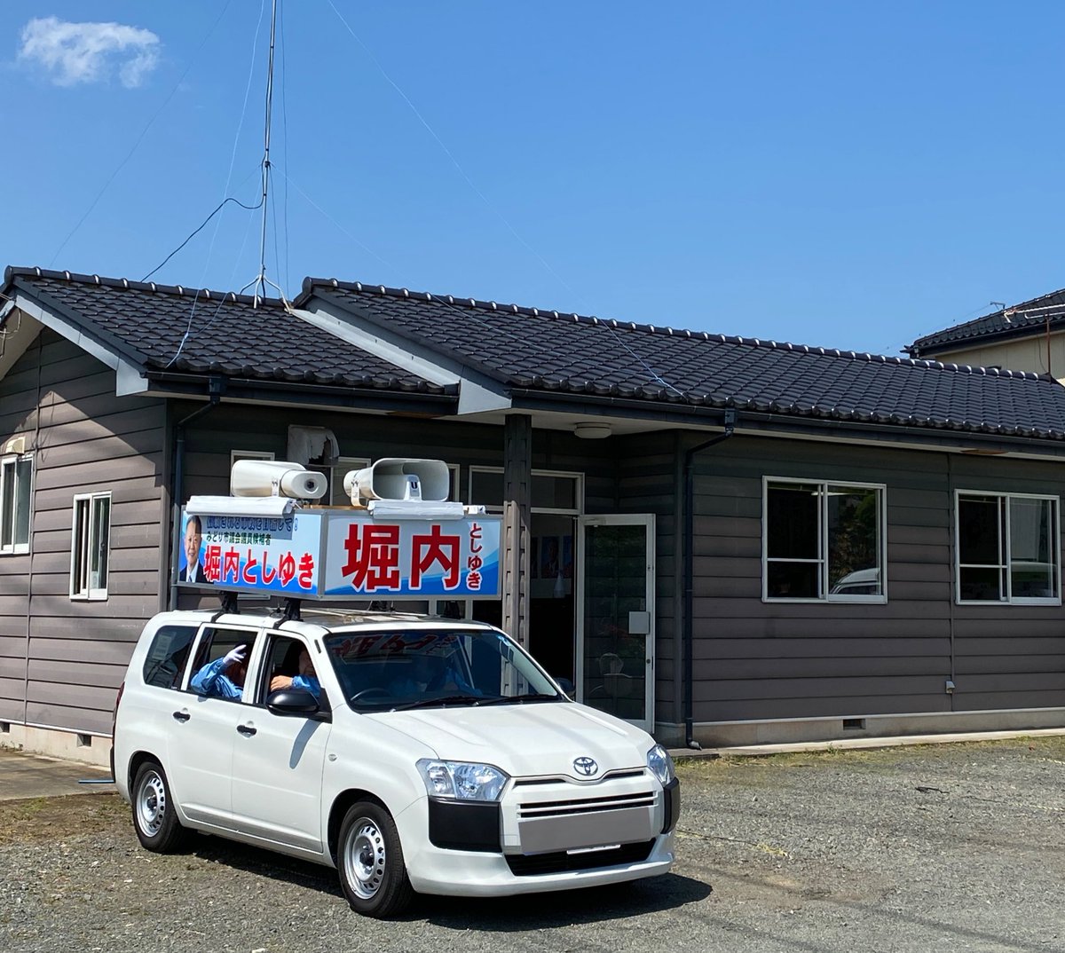 Keisuke_Hagi's tweet photo. 午後出発しました！
日差しが強く暑くなりそうです💦

#堀内としゆき
#みどり市
#地方統一選挙2023 https://t.co/sAb58WKRvu