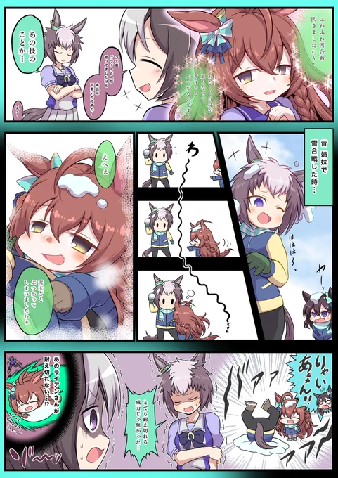 #メジロブライト生誕祭2023 

雪の時期の話ですがお誕生日おめでとうございますほわぁ。 https://t.co/fW25l80ovB