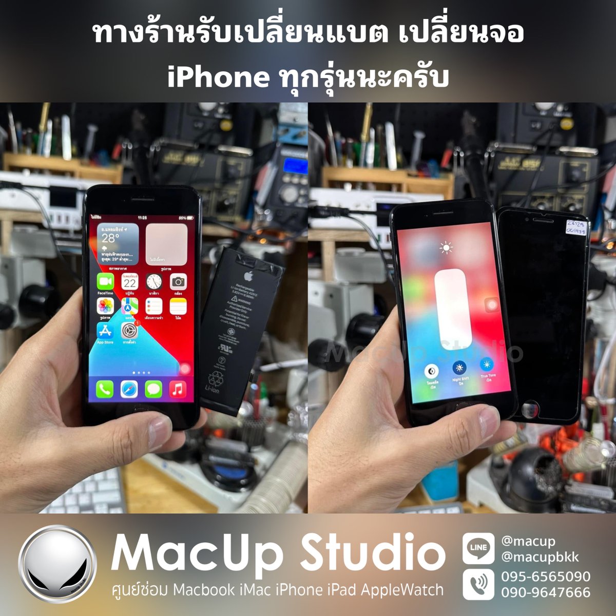 MacUpKK's tweet photo. รับเปลี่ยนแบต เปลี่ยนจอ iPhone ทุกรุ่นนะครับผม 

Negative squared latin capital letter a MacUp Studio ยินดีรับใช้ครับผม Line:
@macup
Tel: 0956565090 #MacUpStudio #MacUp #FixitUp https://t.co/GJBqFt9Eg1