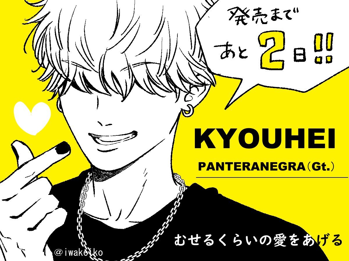 Museru Kurai No Ai Wo Ageru Scan Vf Shoujo Crave on Twitter: ""PANTERA NEGRA" members from Museru Kurai no