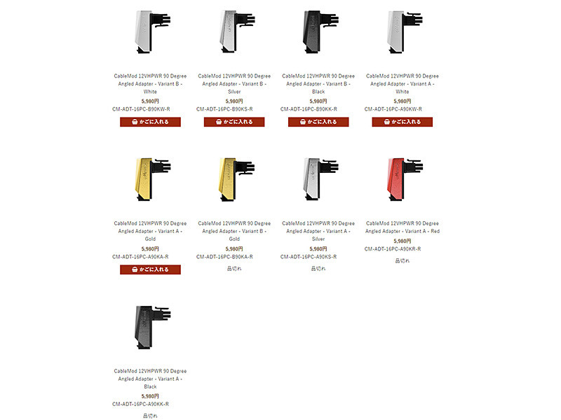 watch_akiba's tweet image. 更新：12VHPWRコネクタ向けのアングルコネクタがCableModから、対応モデルや角度違いで多数入荷 akiba-pc.watch.impress.co.jp/docs/news/news… #自作PC #CableMod