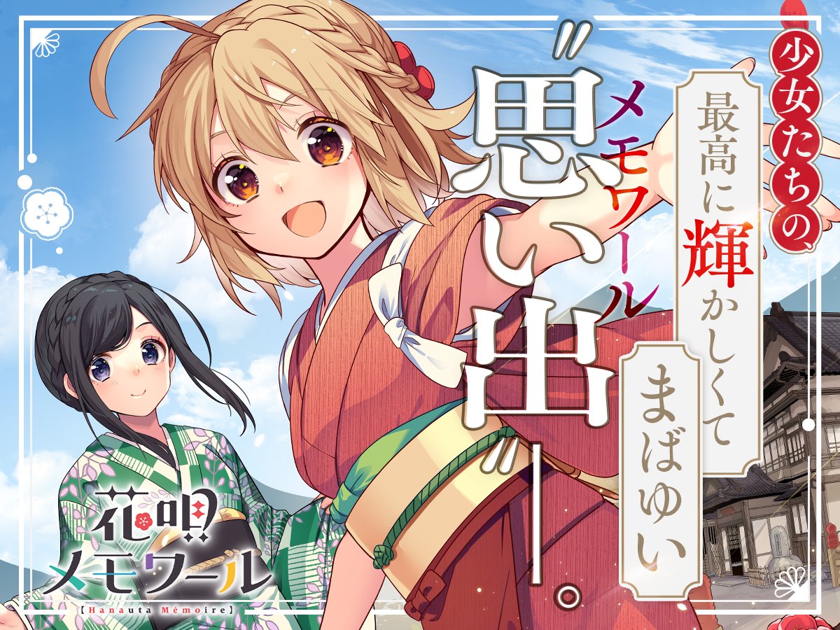 新連載✨】 一ノ瀬けい先生 「花唄メモワール」 進路に悩む高校3 新連載✨】 一ノ瀬けい先生 「花唄メモワール」 進路に悩む高校3