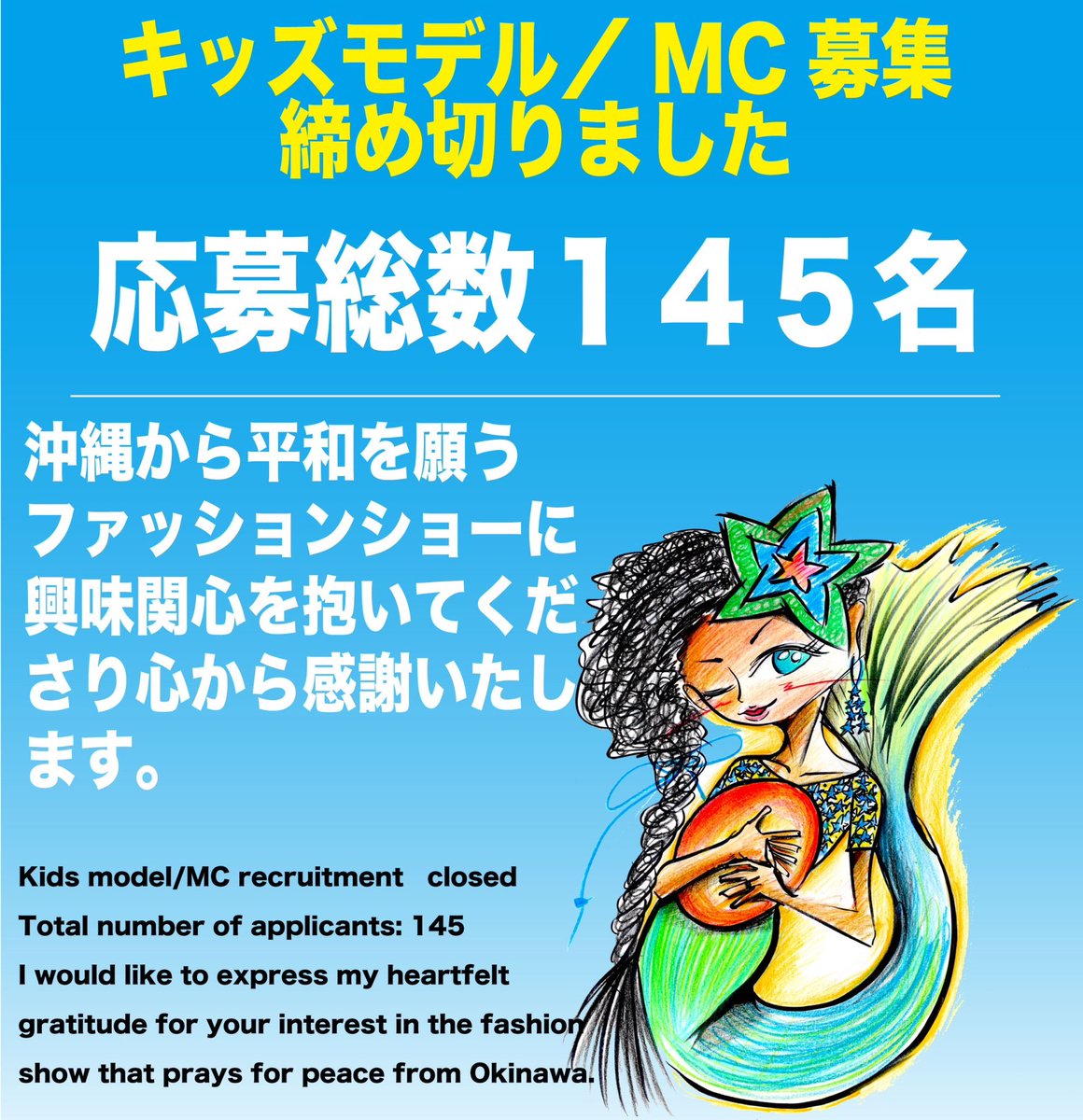 tenbo_design's tweet photo. Pray for Peace Collection 2023 in 沖縄
モデル/MC の書類選考を終え、4月23日にオーディション開催させていただきます
とても多くの方々145名からの応募頂けた事、とても嬉しく思います
開催に向けて確実に歩みを進めて参ります。
応援のほど何卒よろしくお願いします
https://t.co/QgVJ2vw5qd https://t.co/P21ly8z9jp