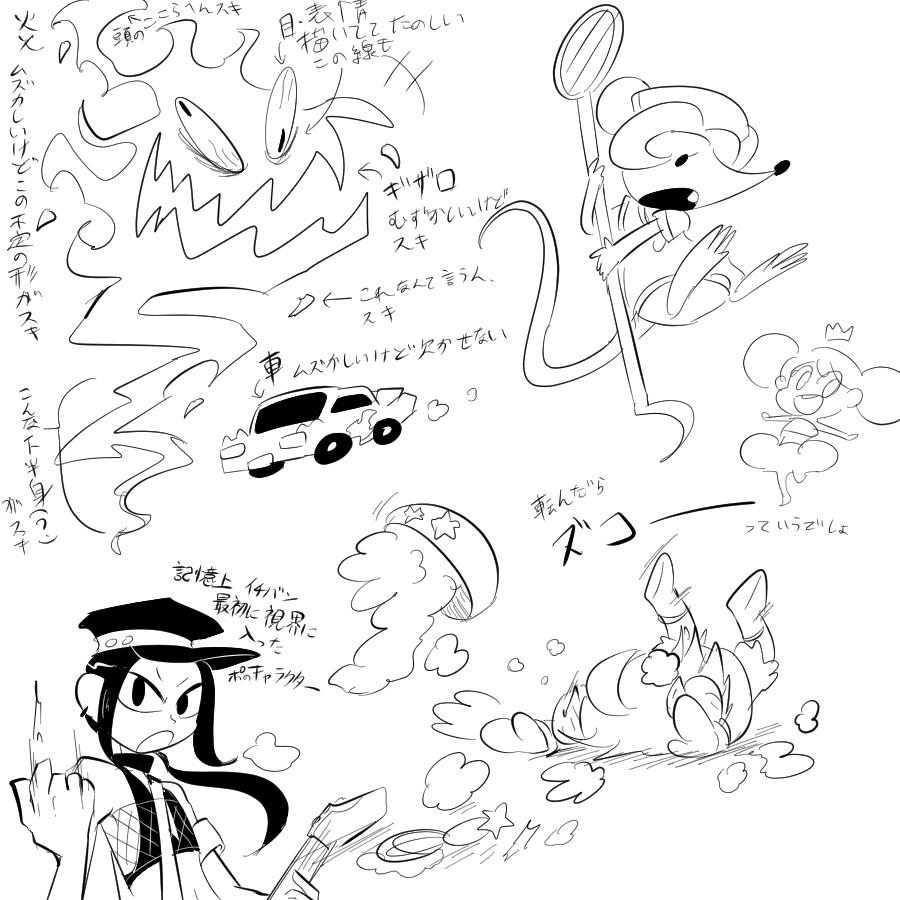 ポップン 落書き 1年以上ぶりに歯医者行く。