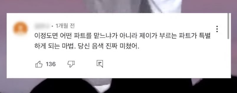 javchang's tweet photo. OP: it’s not important what part jay gets because whatever part he sings becomes special like magic. your vocal color is really crazy

#제이 #제이창 #JAY #JAYCHANG https://t.co/C1CUGE0HBw