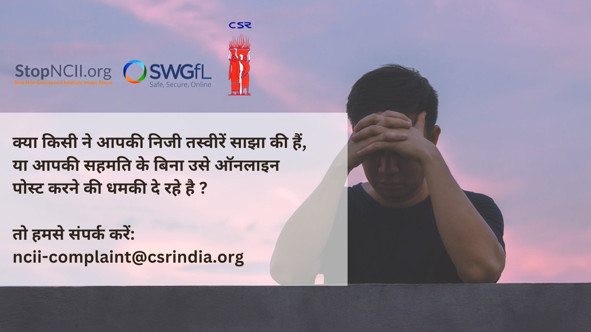 CSR_India's tweet photo. क्या आपको चिंता है कि कोई आपकी अंतरंग तस्वीरों को ऑनलाइन शेयर कर   सकता है? क्या आपके साथ ऐसा पहले ही हो चुका है? हम आपकी सहायता कर सकते हैं। 
हमसे संपर्क करें:ncii-complaint@csrindia.org

#CSR_India #EndGBV #Violence #empowerment #intimateimages #threat #blackmail #revenge #meta https://t.co/mHzOSiaKcu