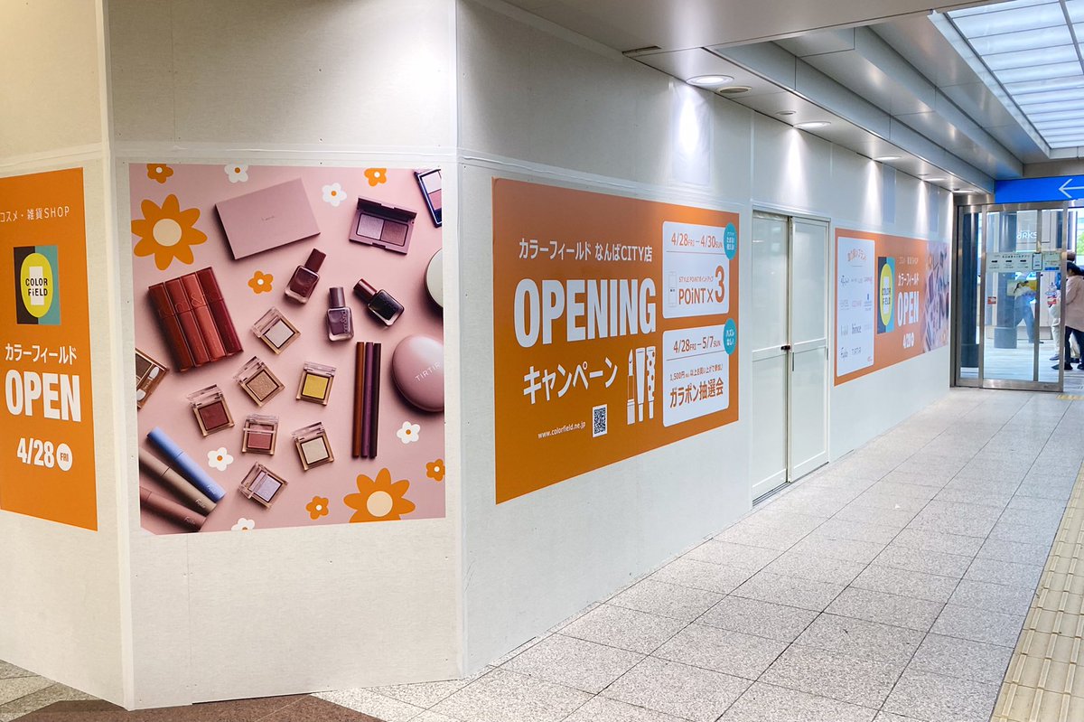 colorfieldcosme's tweet photo. なんばエリアに2店舗目がオープンします。ただいま絶賛工事中。久しぶりの新店舗にワクワクしています♪
場所はなんばパークスに近い、南海なんば駅の改札横。お楽しみに！

#カラーフィールド #コスメ #大阪 #兵庫 https://t.co/4d4sb8aE5k