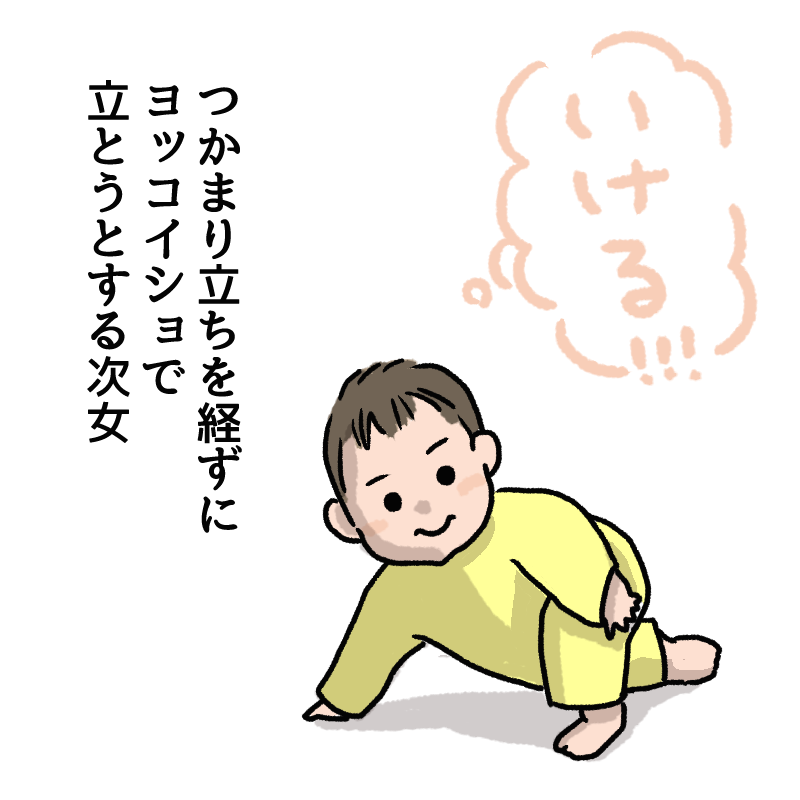第3子は無謀がち
#いそがしくてもメモ 