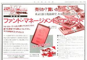 tukasa_suzukaze's tweet photo. そういえば初代マネーゲームは破産してからスタートすると自己資金が増える裏技があったような...
#SOFEL https://t.co/EDlOD76yd7