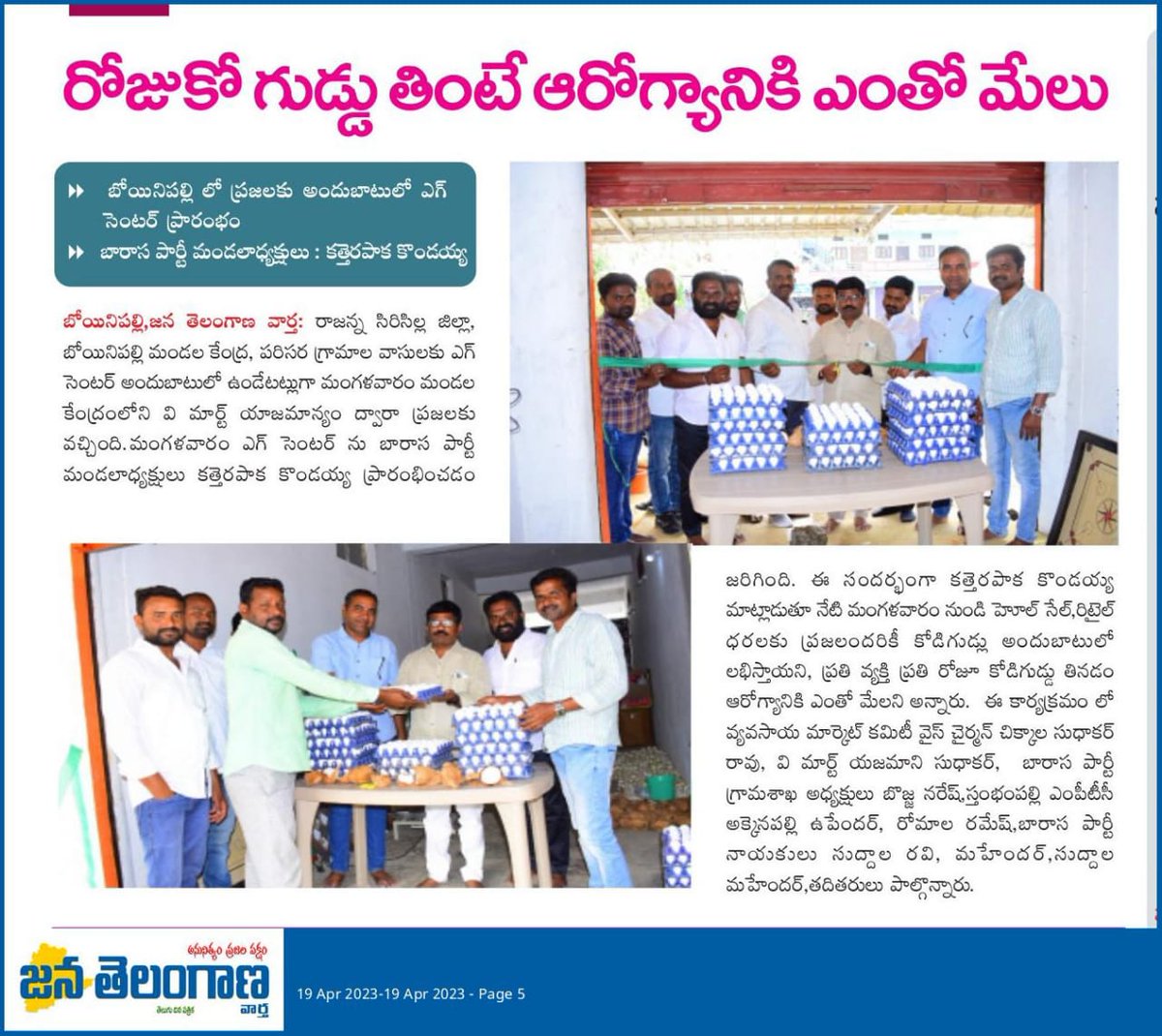 KKforTRS's tweet photo. యువత వ్యాపారంలో రాణించాలి.
@KTRBRS 
@BRSparty 
@BRSChoppadandi 
@RavishankarTRS https://t.co/JPW5pSGsOJ